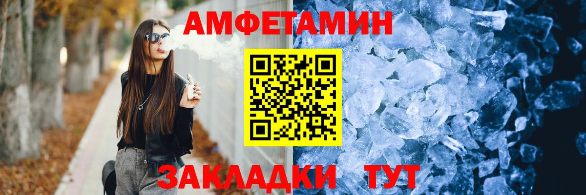 АМФЕТАМИН VHQ Осинники