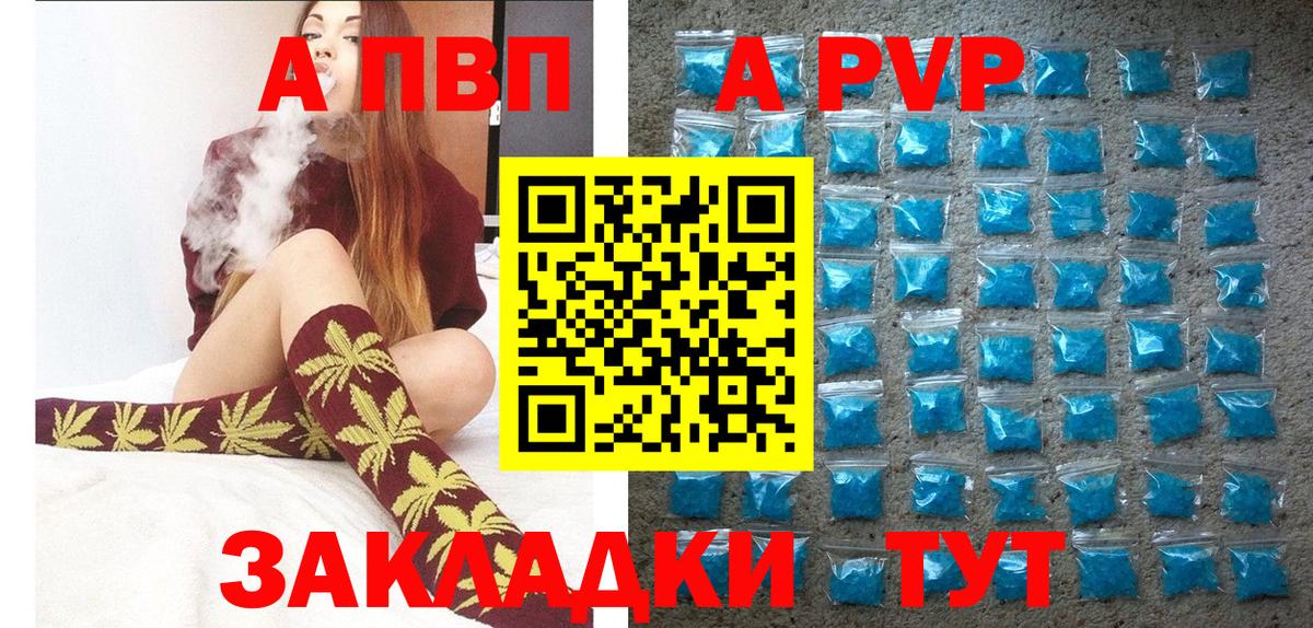 Осинники  Alfa_PVP СК КРИС  Альфа ПВП кристаллы  A-PVP  Вход с VPN 