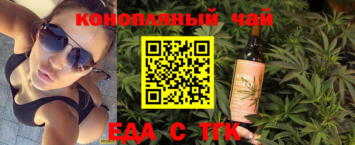 Canna-Cookies конопля  Вход с VPN  Осинники 