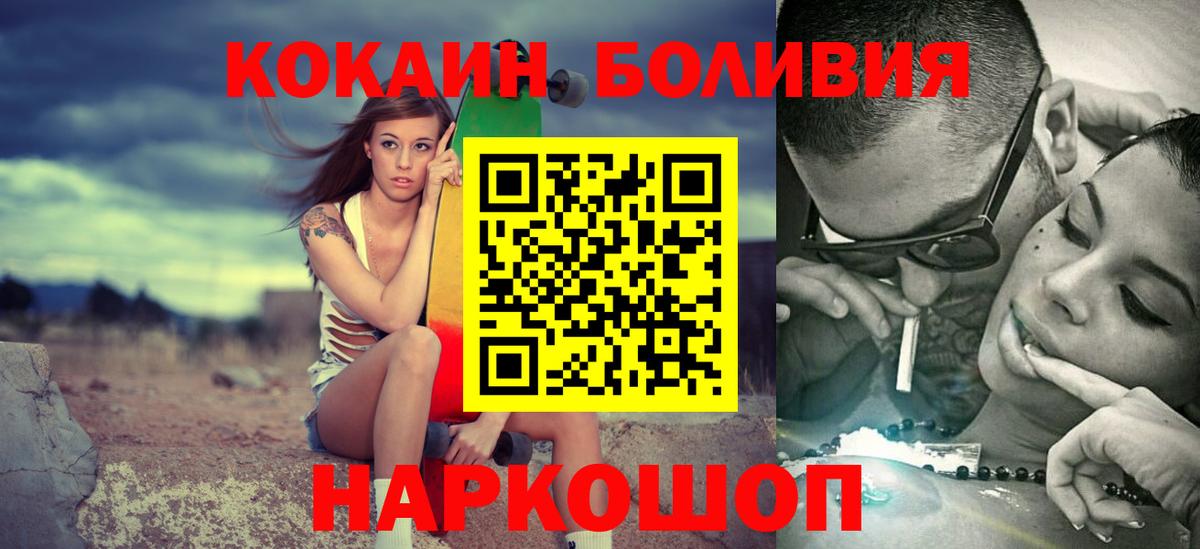 Cocaine Перу Осинники