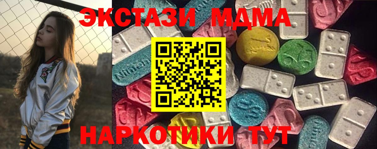 ЭКСТАЗИ TESLA Осинники