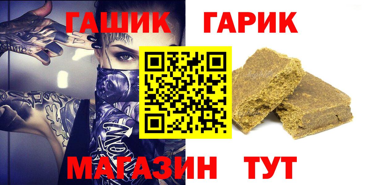 Гашиш VHQ  ГАШ убойный  Вход с VPN  Осинники 
