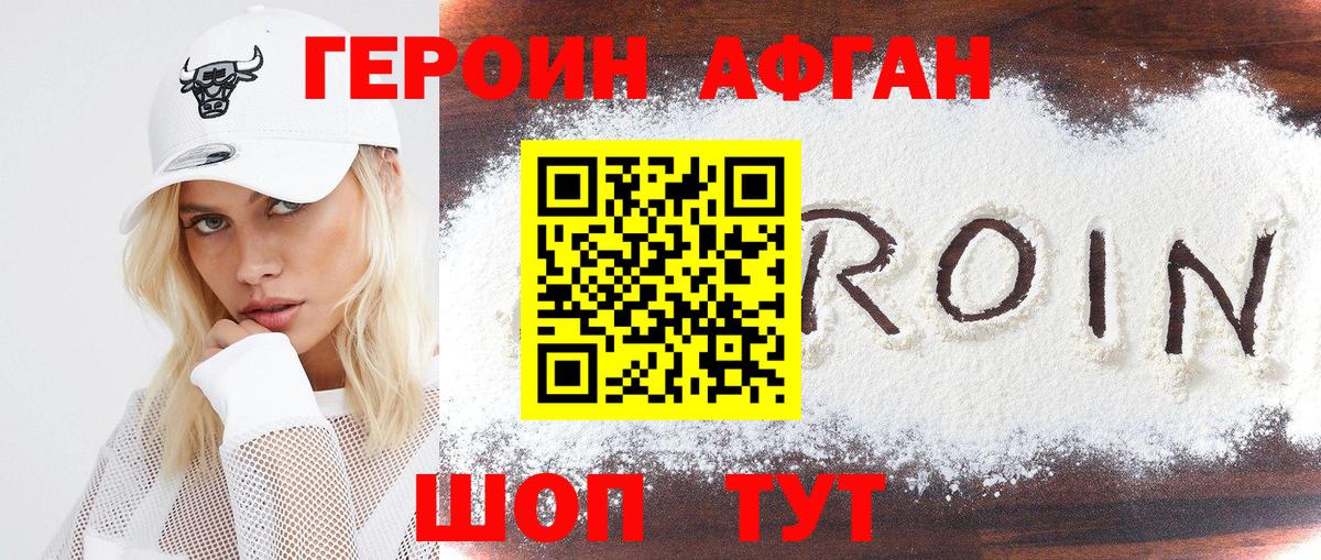 Осинники  Героин герыч  Вход с VPN 