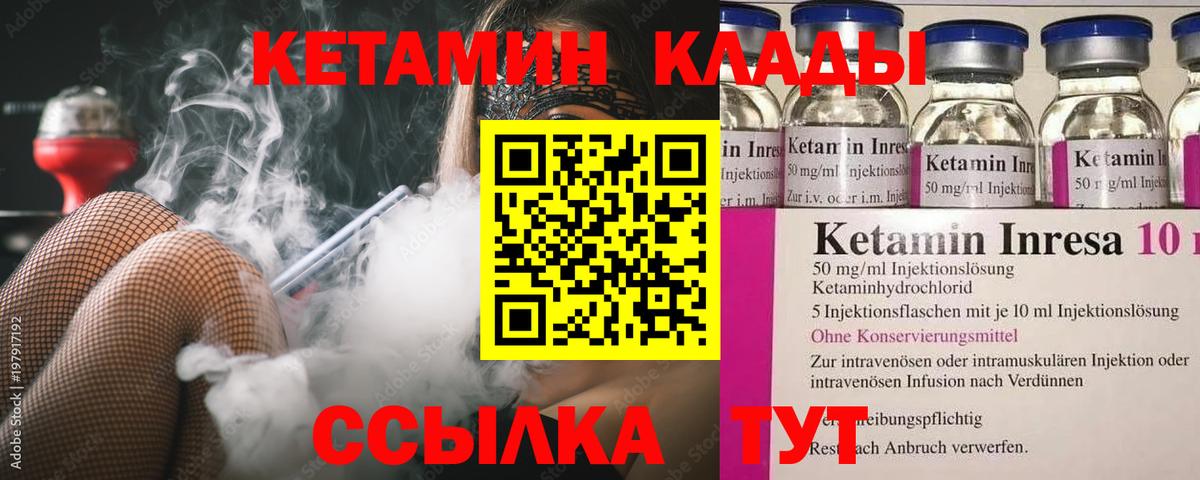 ссылка на мегу ТОР  Вход с VPN  КЕТАМИН VHQ  Осинники  КЕТАМИН VHQ 