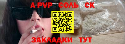 первитин Сланцы
