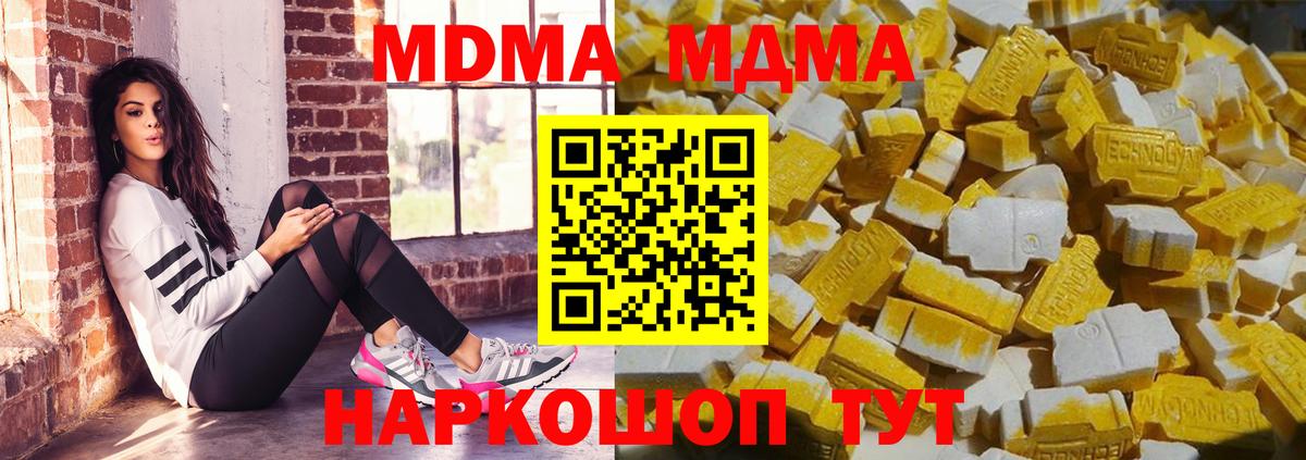 MDMA молли Осинники
