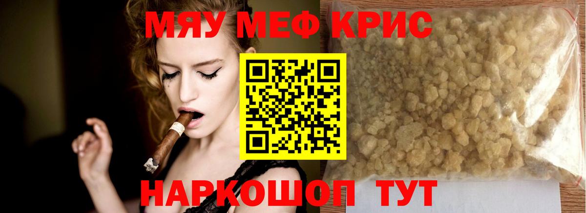 Мефедрон  МЕФ кристаллы  Вход с VPN  Меф  Осинники  Меф кристаллы 