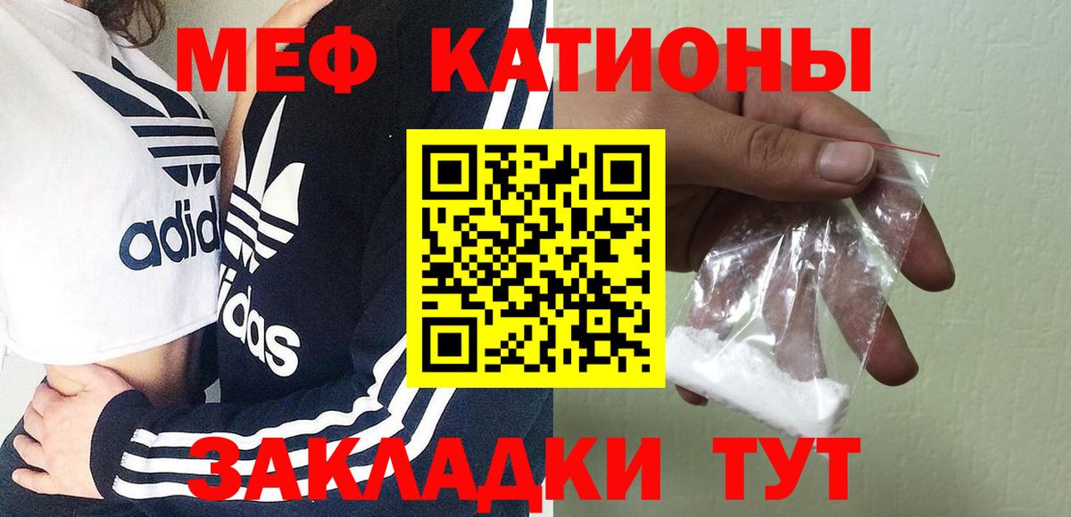 Мефедрон  Осинники