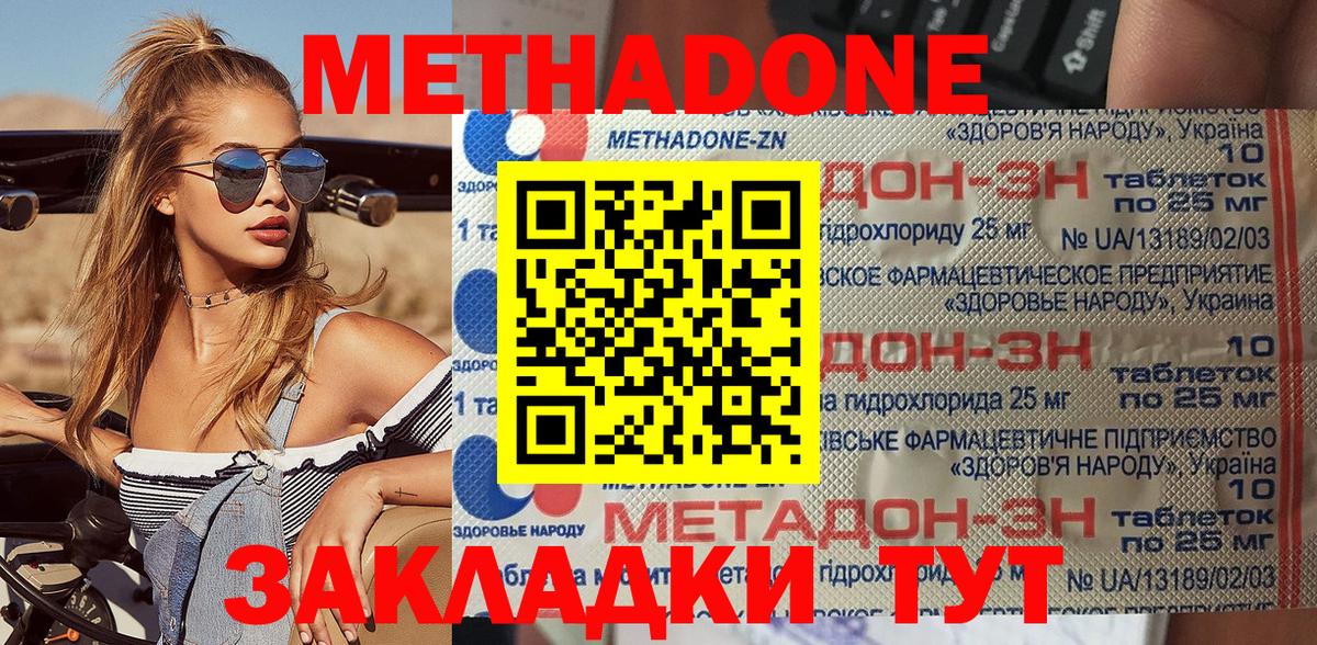 МЕТАДОН VHQ  Метадон мёд  Осинники  Вход с VPN 