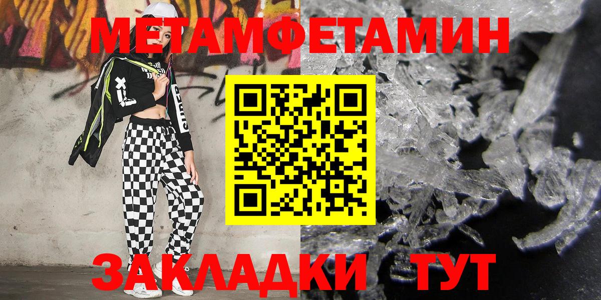 Первитин пудра Осинники