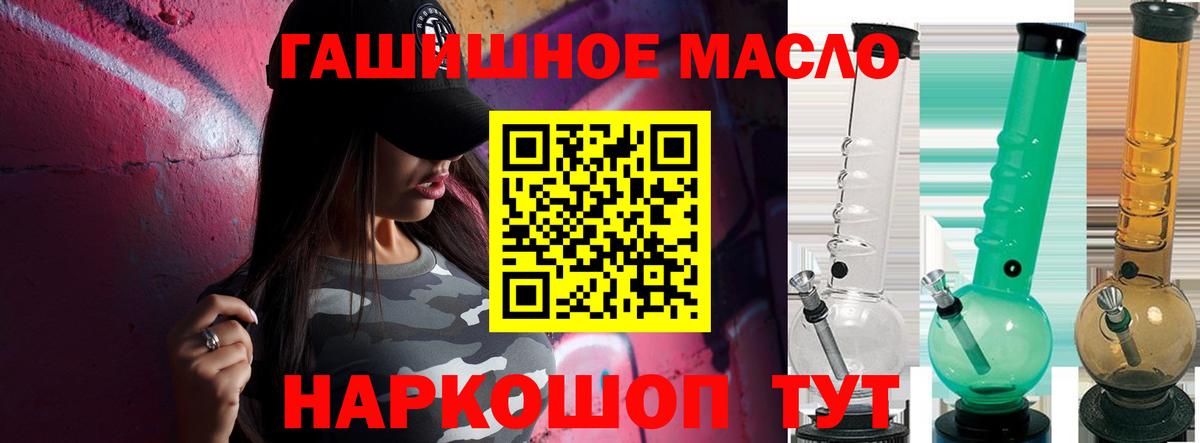 ТГК вейп Осинники
